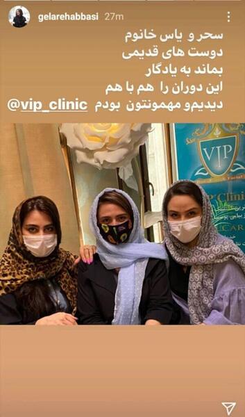 عکس خانوادگی گلاره عباسی