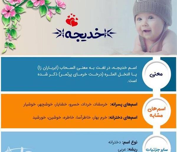 اسم خدیجه عکس نوشته خدیجه