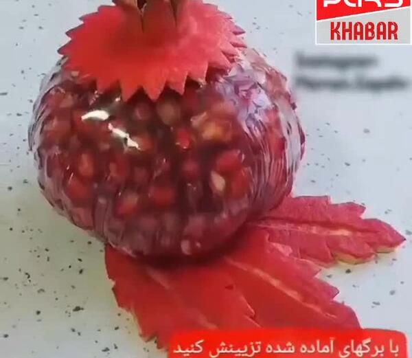 عکس ایده برای شب یلدا کلاس اولی ها