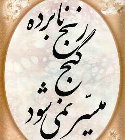 عکس ضرب المثل قشنگ