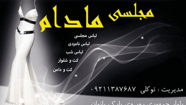 عکس لباس مجلسی شیک در رفسنجان