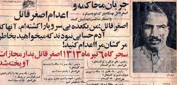 عکس قاتل عارف امین پور