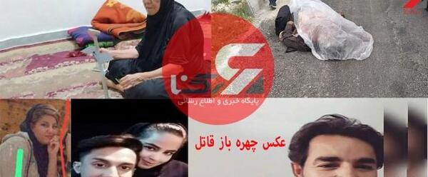 عکس قاتل عارف امین پور