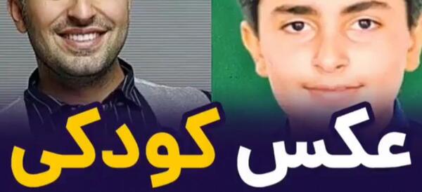 عکس بچگی خواننده ها