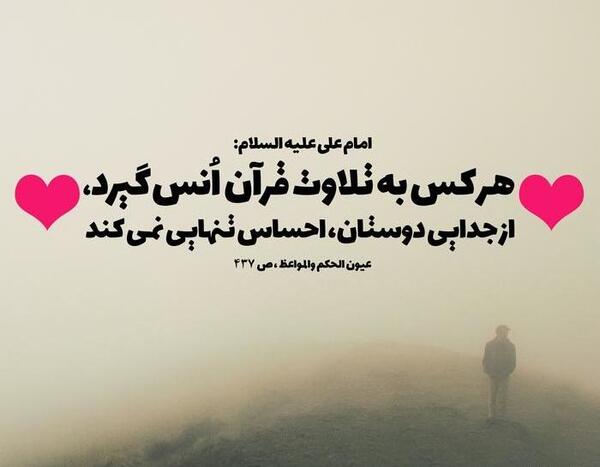 عکس نوشته احادیث قرانی