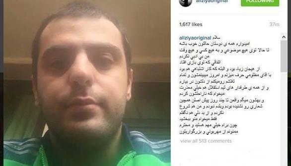 عکس جدیدعلی ضیاء
