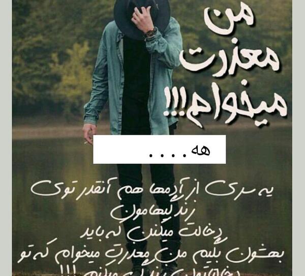 عکس نوشته تیکه دار هه