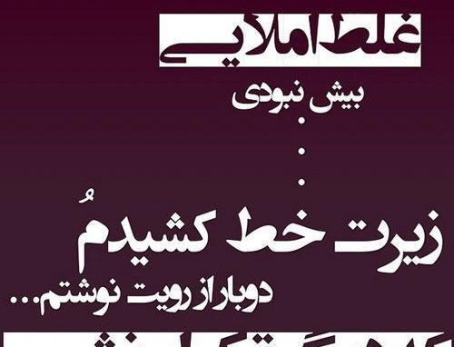 عکس نوشته تیکه دار هه