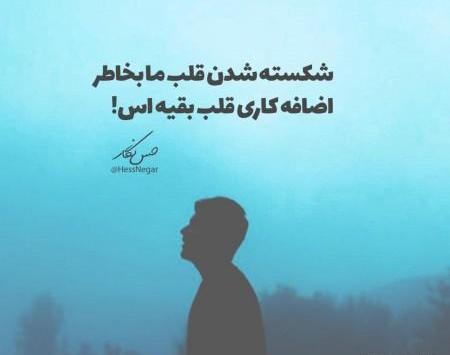 عکس نوشته تیکه دار هه