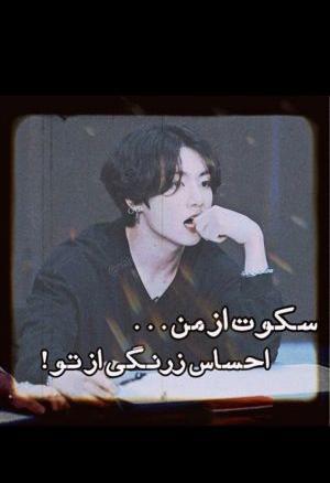 عکس نوشته تیکه دار هه