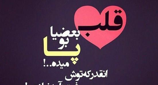 عکس نوشته تیکه دار هه