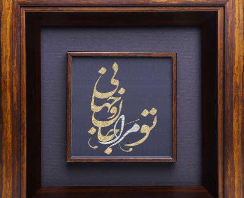 عکس رویا سیناپور
