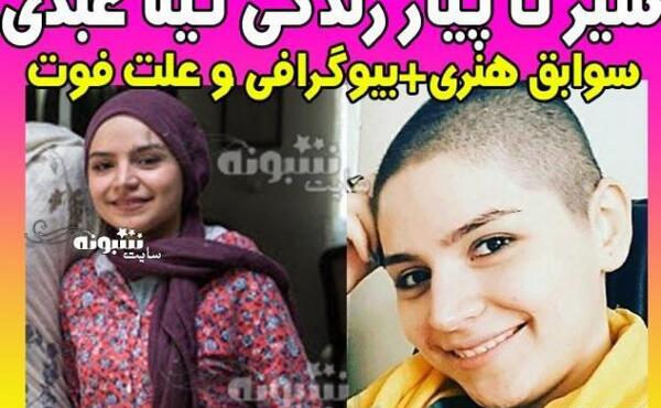 عکس تینا عبدی در سریال آنام