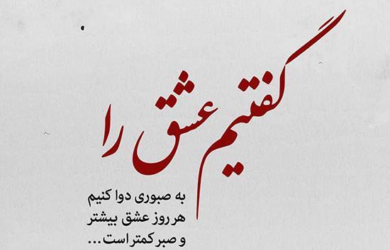 عکس نوشته غزلیات سعدی
