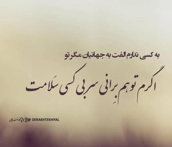 عکس نوشته غزلیات سعدی