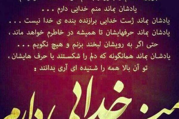 عکس خدا پناهم باش