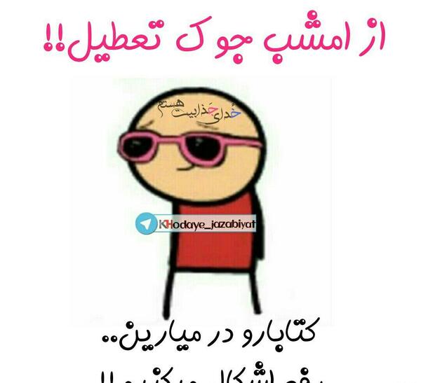 عکس زیبا برای پروفایل گروه درسی