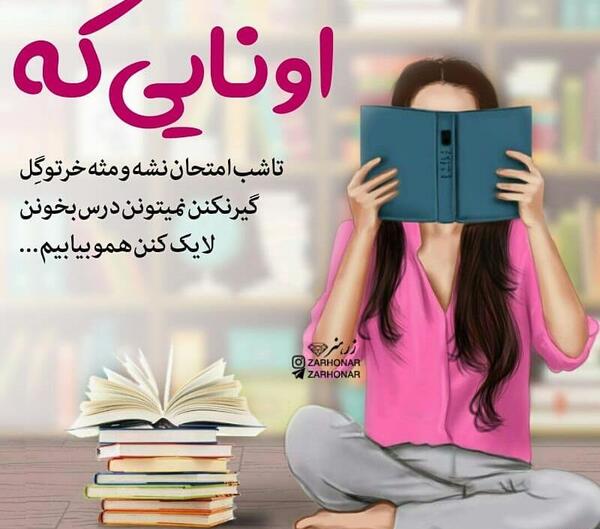 عکس زیبا برای پروفایل گروه درسی