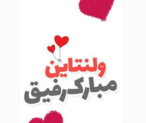 عکس ولنتاین خالی