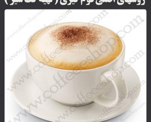 عکس قهوه کف دار