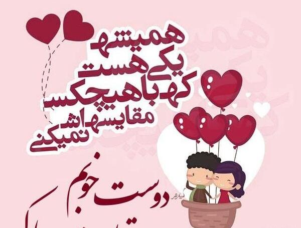 عکس ایده برای تولد رفیق