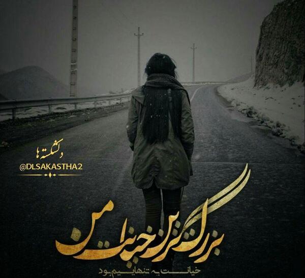 عکس نوشته ی جدایی
