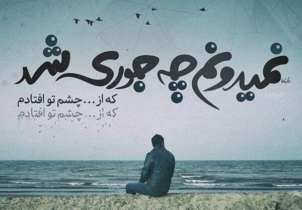 عکس نوشته ی جدایی