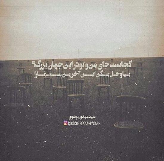 عکس نوشته های مهدی موسوی