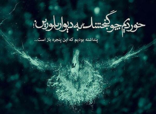 عکس نوشته های مهدی موسوی
