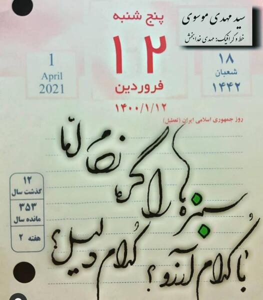 عکس نوشته های مهدی موسوی