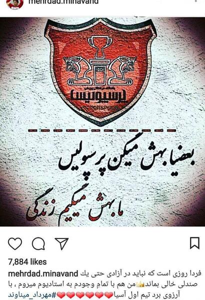 عکس نوشته آسیا تخصص ماست