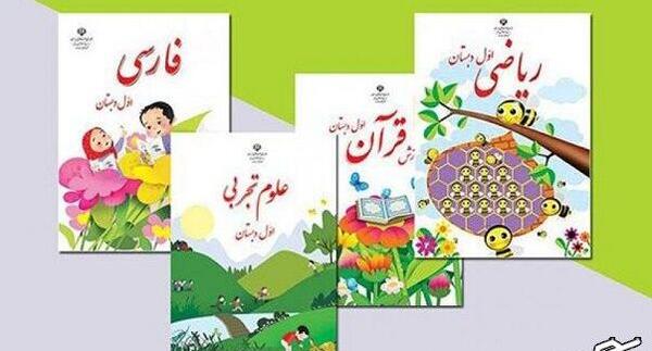 عکس ثبت نام کتاب درسی