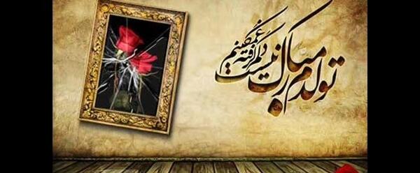 عکس تولدم مبارک نیست بدون پدرم