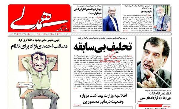 عکس سوگند رئیس جمهور