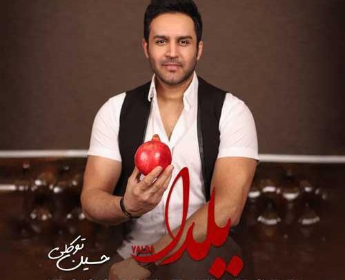 عکس سینا توکلی