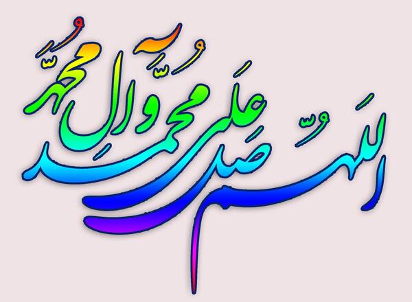 عکس نوشته صلوات در روز جمعه