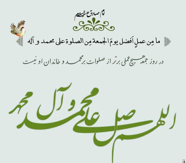 عکس نوشته صلوات در روز جمعه