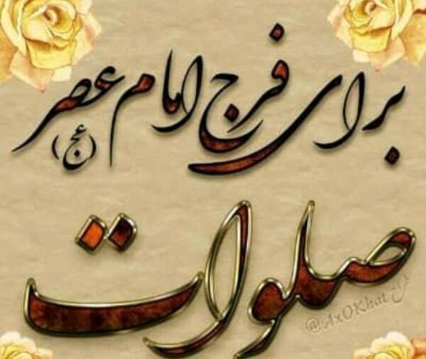 عکس نوشته صلوات در روز جمعه