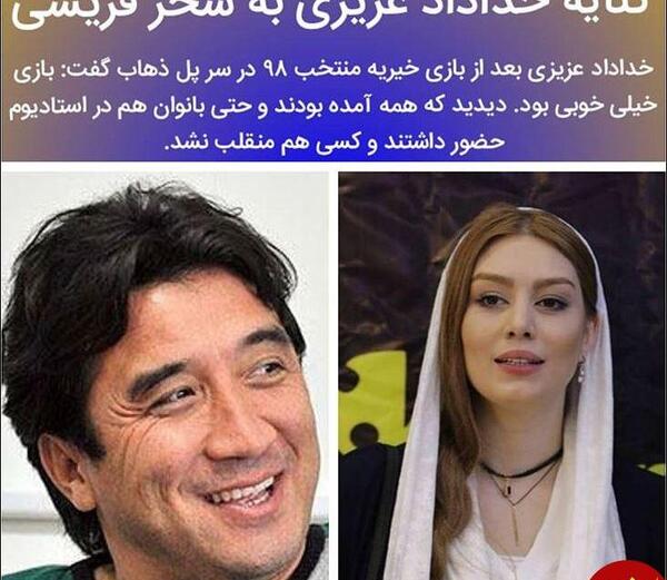 عکس بچگی خداداد عزیزی