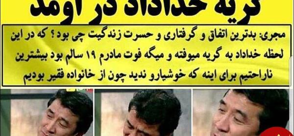 عکس بچگی خداداد عزیزی