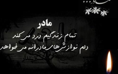 عکس پروفایل فوت مادر ترکی