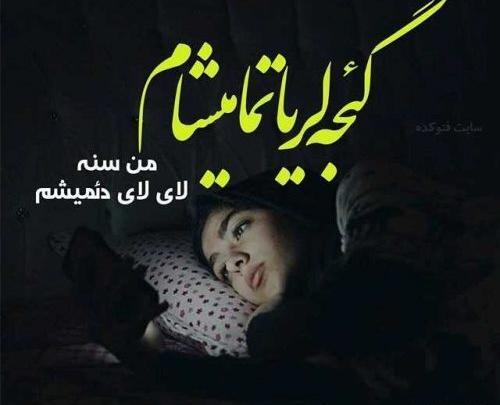 عکس پروفایل فوت مادر ترکی