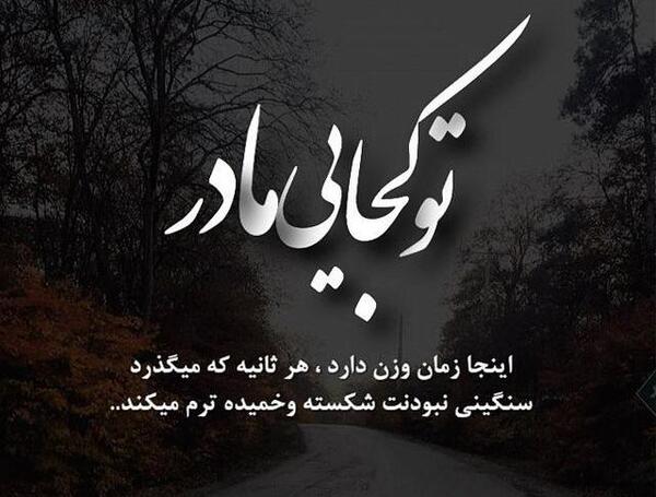 عکس پروفایل فوت مادر ترکی