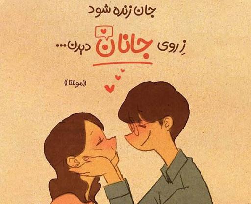 عکس عشقی خوب