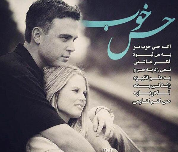 عکس عشقی خوب