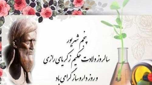 عکس بازیگر زکریا رازی