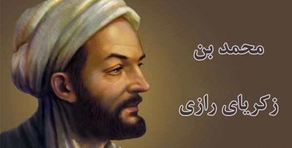 عکس بازیگر زکریا رازی