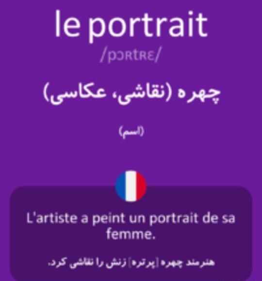 عکس پرتره به انگلیسی