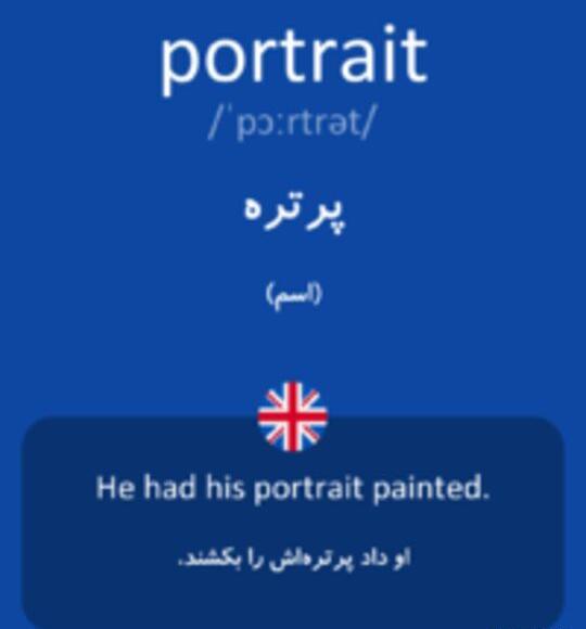 عکس پرتره به انگلیسی