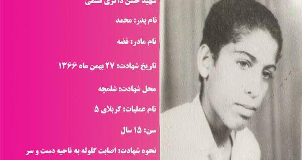عکس حسن ذاکری